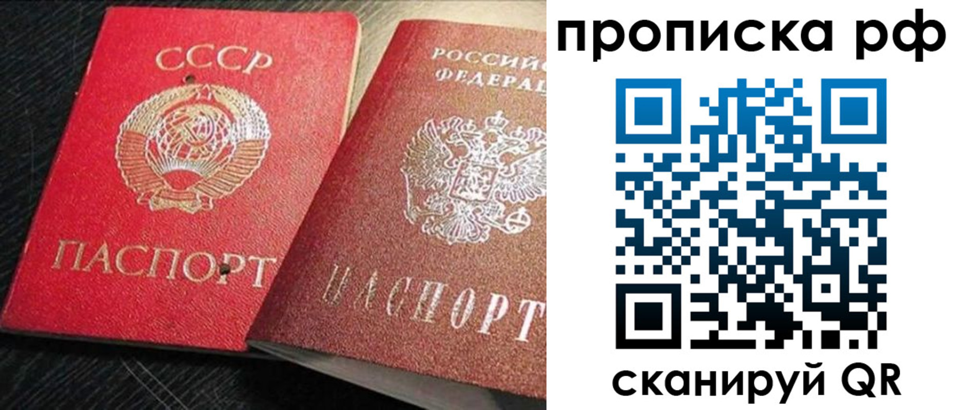 где прописаться в Зуевке
