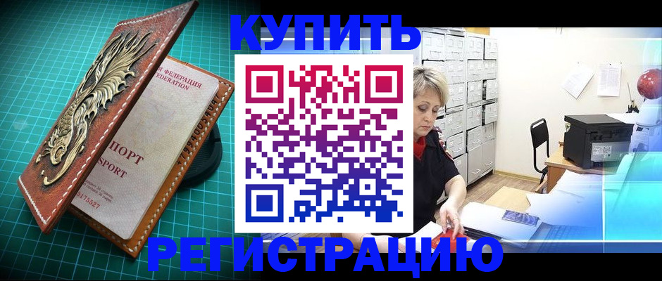 временная регистрация для школы в Зуевке