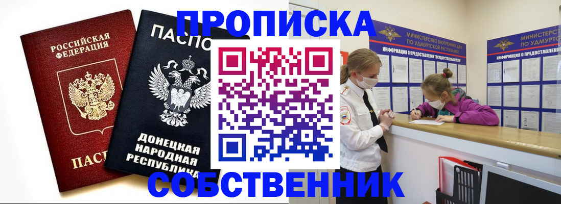 где прописаться в Зуевке