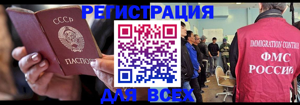 прописка регистрация в Зуевке
